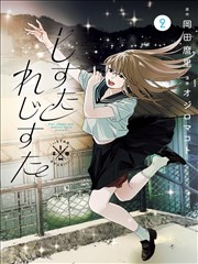 漫画改编动画《铅笔与铁》剧照：画室里的铁制笔架
