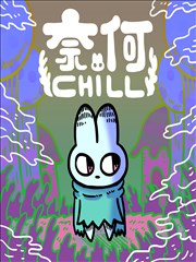 漫画《分格练习册》封面：摊开的稿纸与直尺